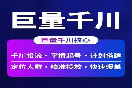 信息流广告代理案例实战技巧
